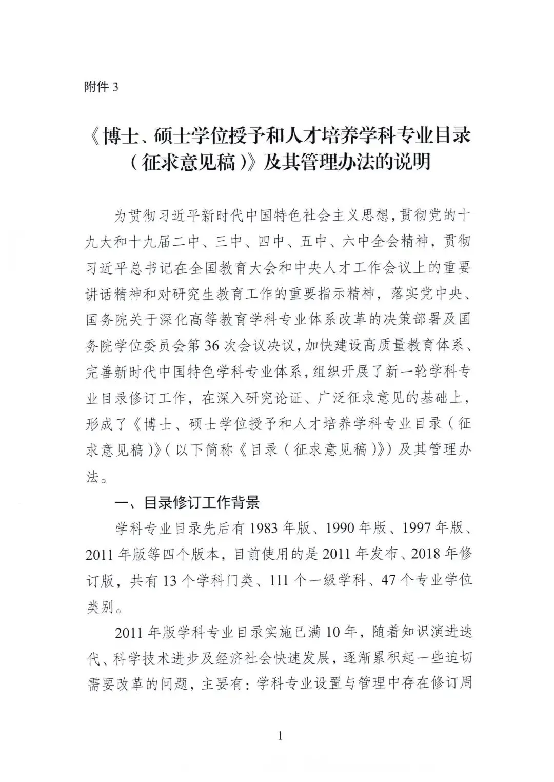 书法专业将升为一级学科!全面进入中考、高考、国考! 第25张 书法专业将升为一级学科!全面进入中考、高考、国考! 第25张