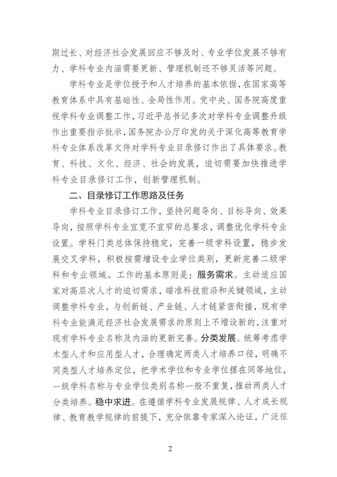 书法专业将升为一级学科!全面进入中考、高考、国考! 第26张 书法专业将升为一级学科!全面进入中考、高考、国考! 第26张