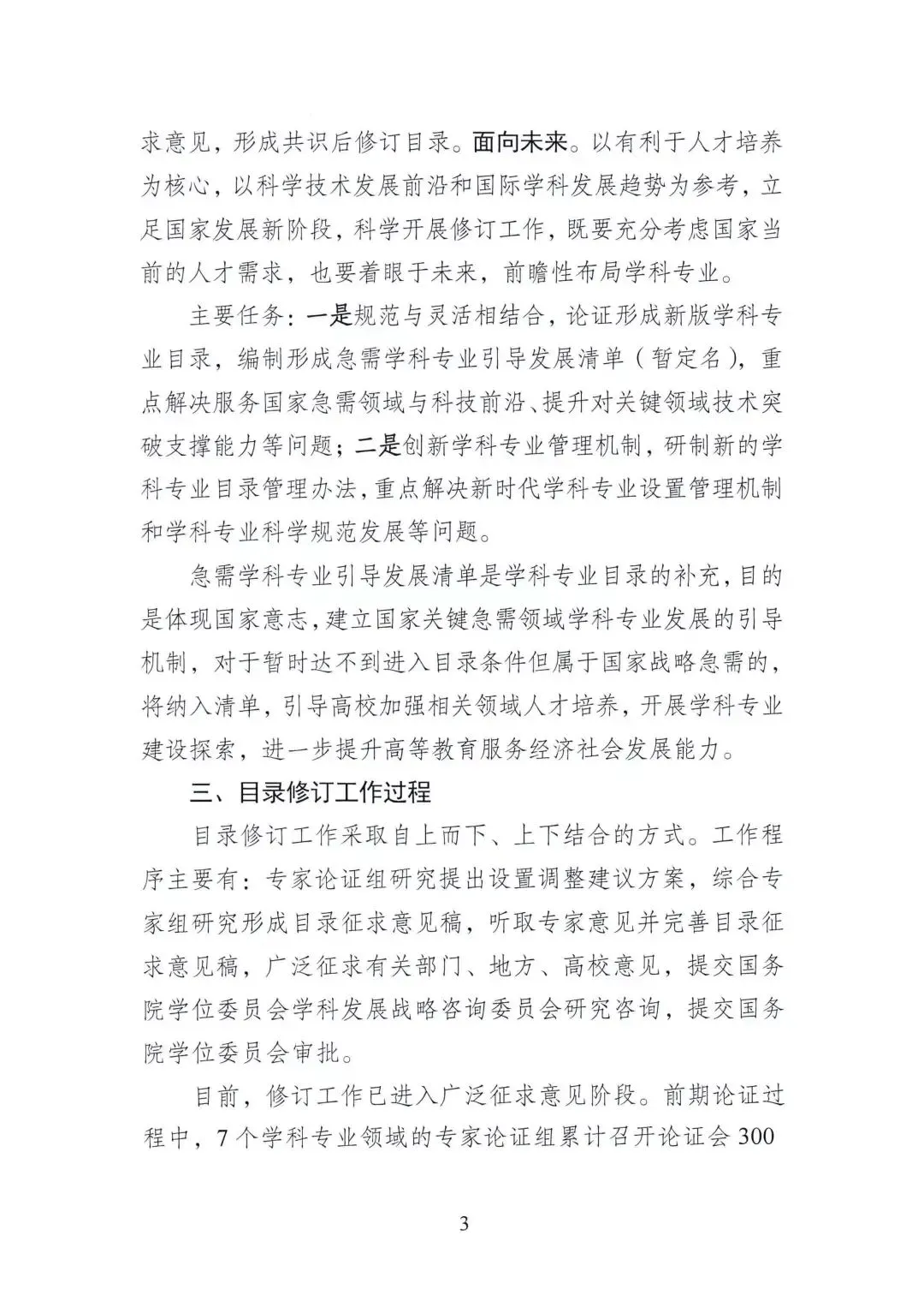 书法专业将升为一级学科!全面进入中考、高考、国考! 第27张 书法专业将升为一级学科!全面进入中考、高考、国考! 第27张