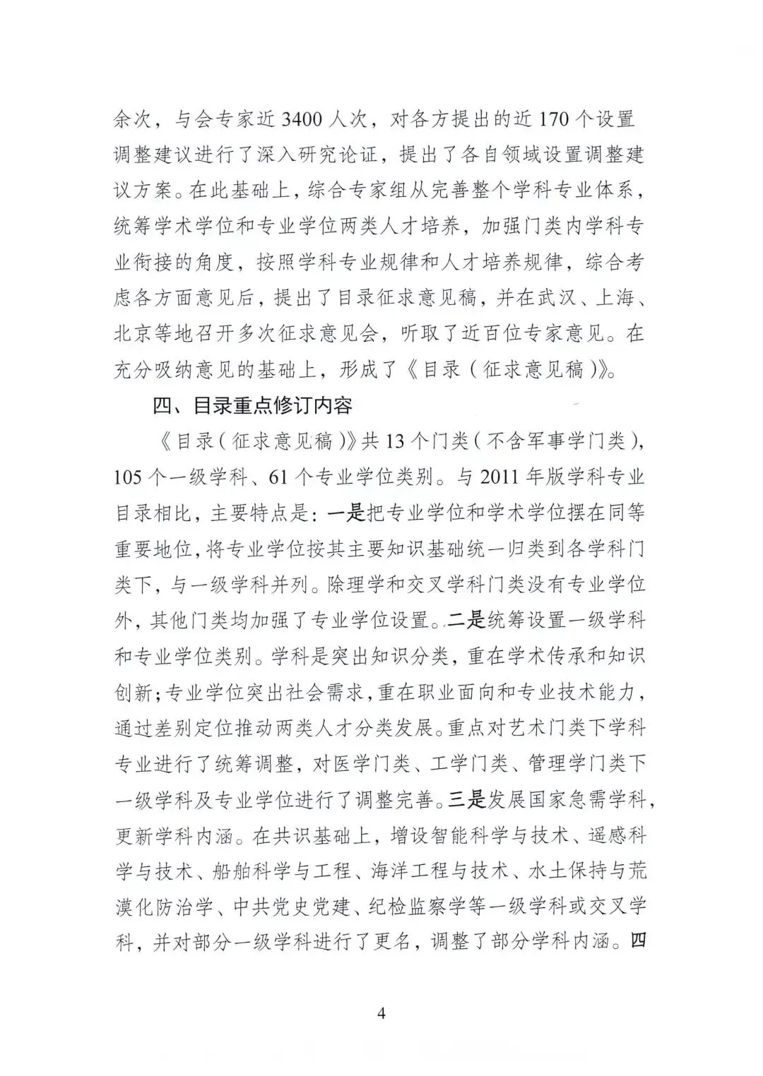 书法专业将升为一级学科!全面进入中考、高考、国考! 第28张 书法专业将升为一级学科!全面进入中考、高考、国考! 第28张