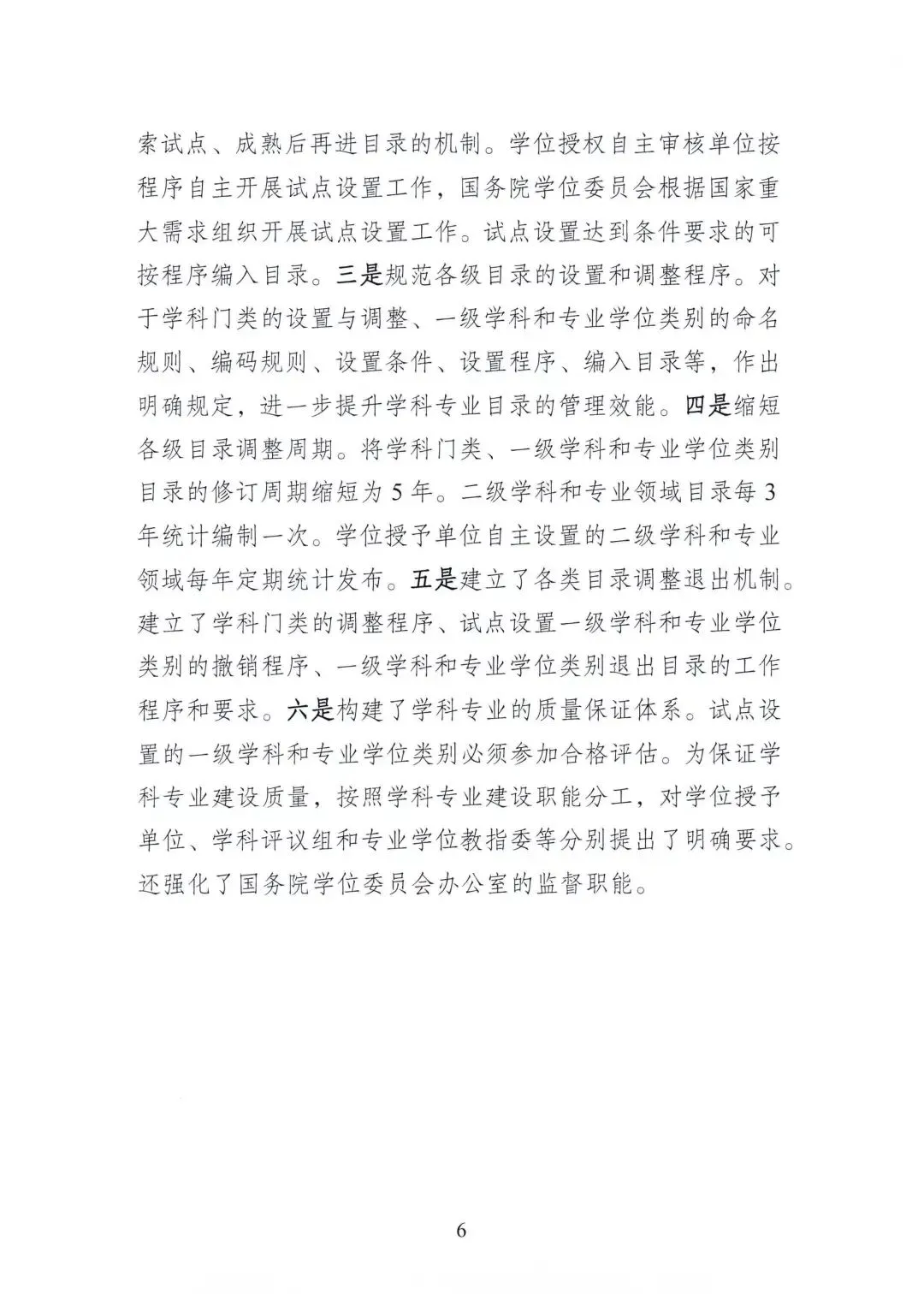 书法专业将升为一级学科!全面进入中考、高考、国考! 第30张 书法专业将升为一级学科!全面进入中考、高考、国考! 第30张