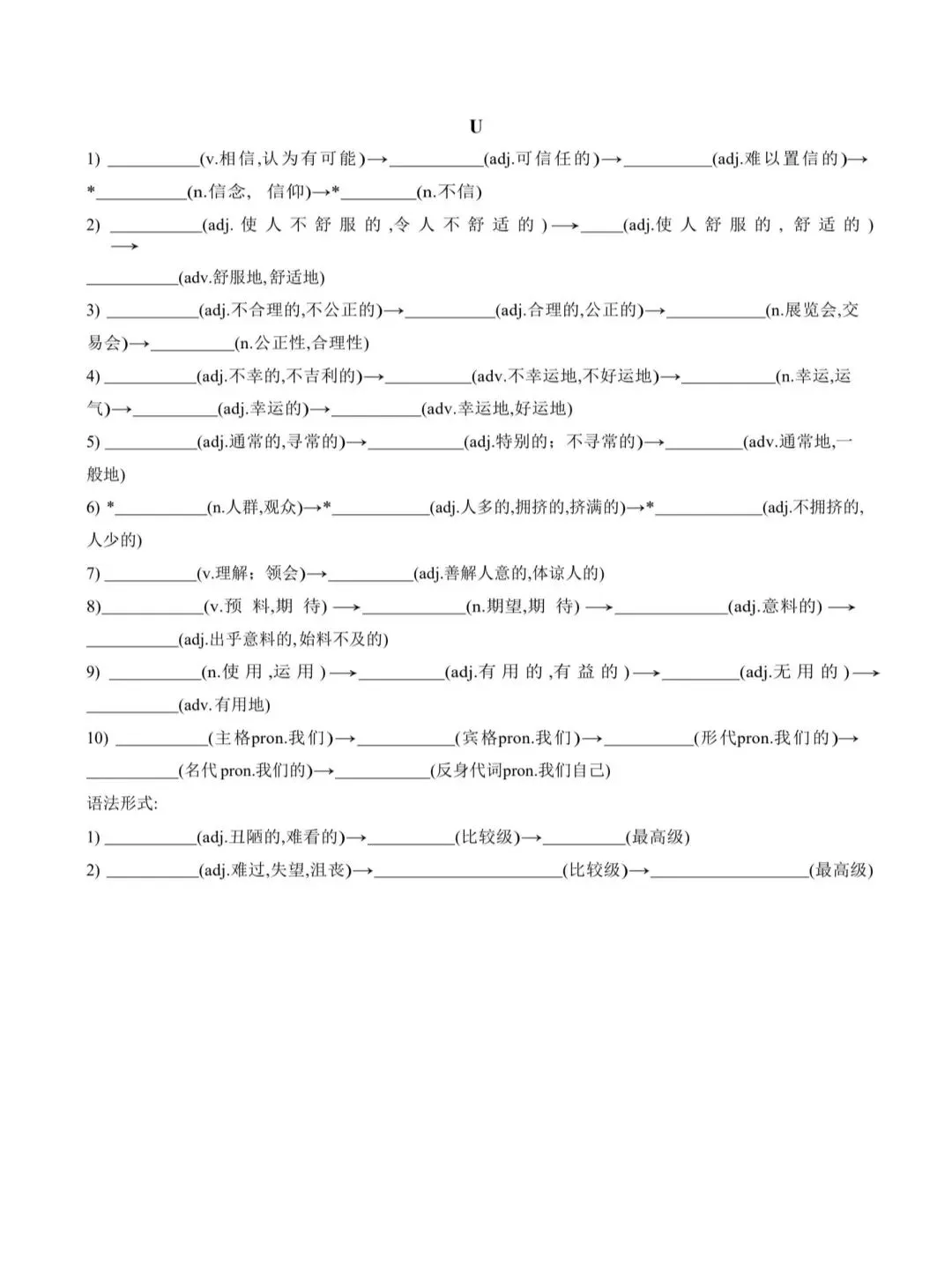 中考英语高频词及短语默写 第15张