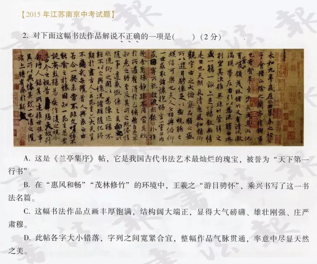 书法专业将升为一级学科!全面进入中考、高考、国考! 第34张 书法专业将升为一级学科!全面进入中考、高考、国考! 第34张