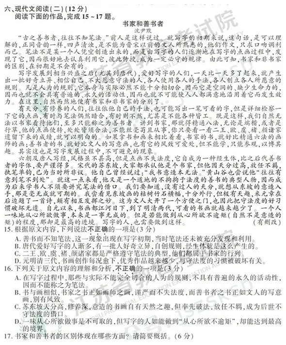 书法专业将升为一级学科!全面进入中考、高考、国考! 第36张 书法专业将升为一级学科!全面进入中考、高考、国考! 第36张
