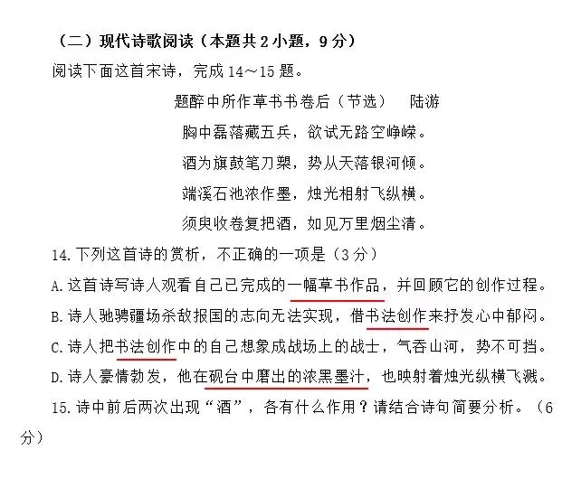书法专业将升为一级学科!全面进入中考、高考、国考! 第37张 书法专业将升为一级学科!全面进入中考、高考、国考! 第37张
