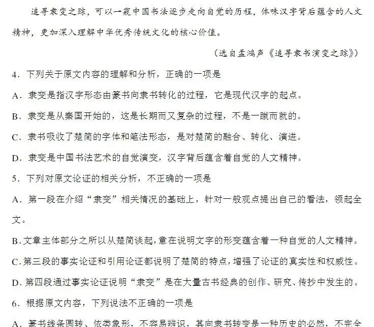 书法专业将升为一级学科!全面进入中考、高考、国考! 第38张 书法专业将升为一级学科!全面进入中考、高考、国考! 第38张