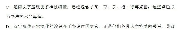 书法专业将升为一级学科!全面进入中考、高考、国考! 第39张 书法专业将升为一级学科!全面进入中考、高考、国考! 第39张
