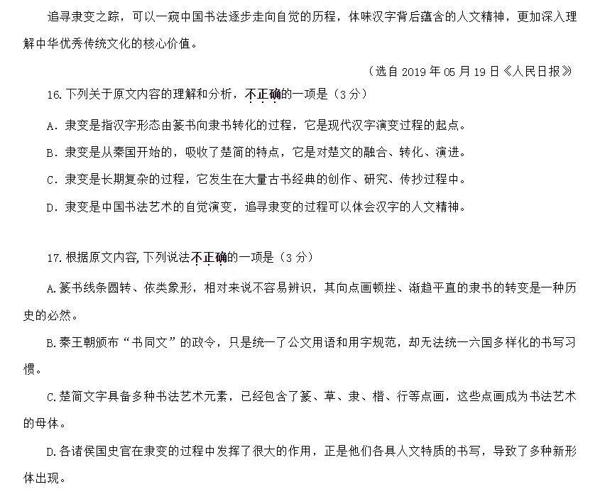 书法专业将升为一级学科!全面进入中考、高考、国考! 第40张 书法专业将升为一级学科!全面进入中考、高考、国考! 第40张
