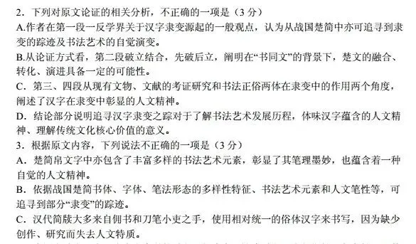 书法专业将升为一级学科!全面进入中考、高考、国考! 第42张 书法专业将升为一级学科!全面进入中考、高考、国考! 第42张