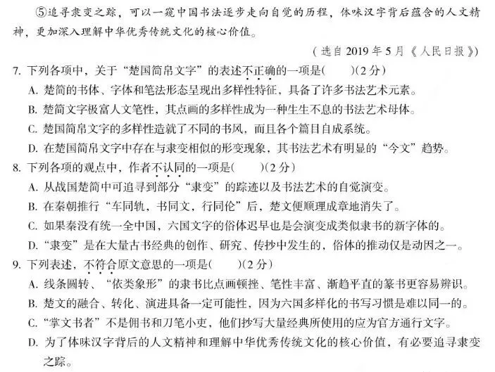 书法专业将升为一级学科!全面进入中考、高考、国考! 第43张 书法专业将升为一级学科!全面进入中考、高考、国考! 第43张