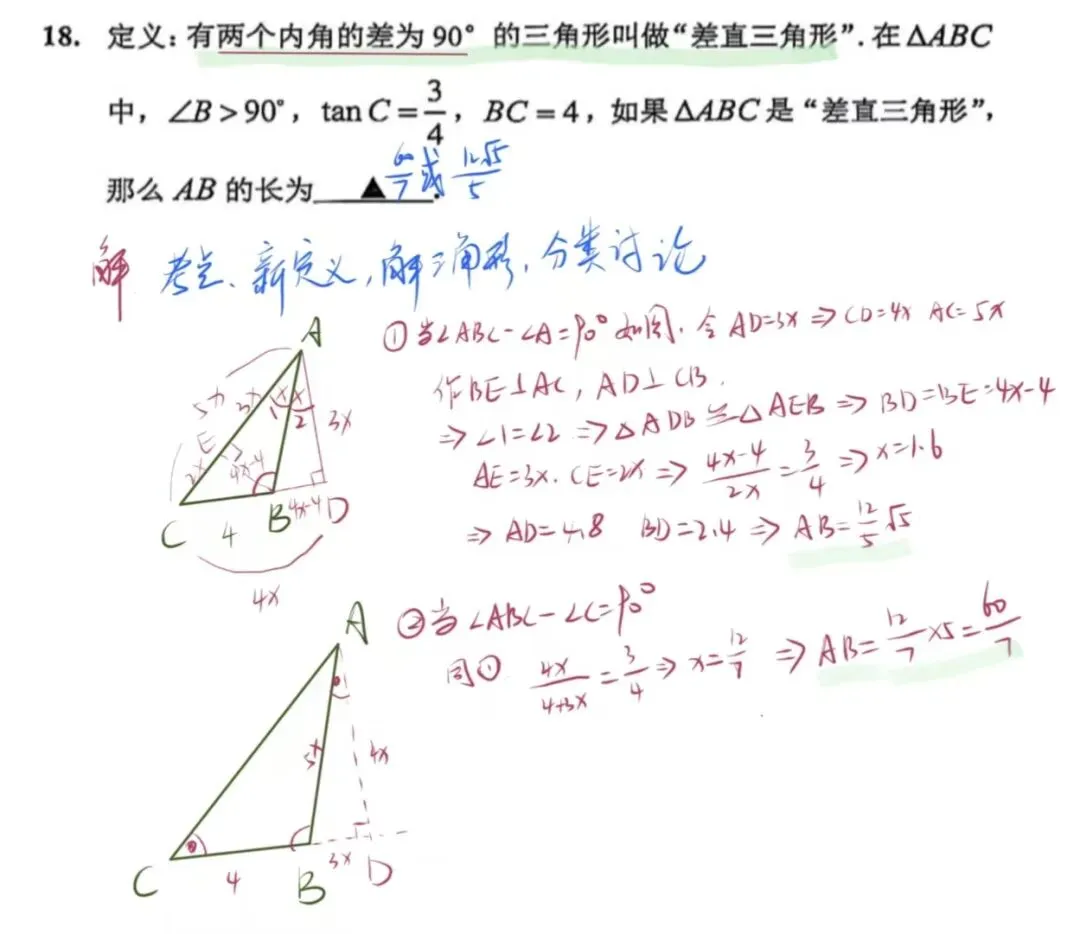 解析26年上海中考宝山区一模数学试卷 第8张