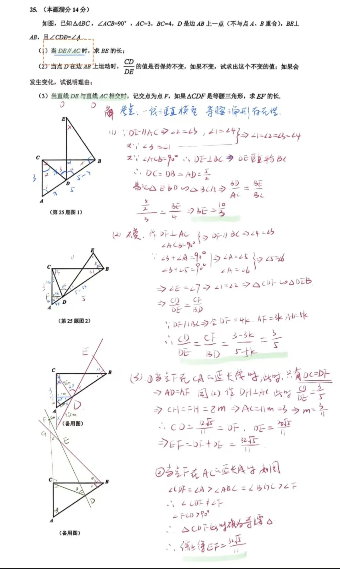 解析26年上海中考宝山区一模数学试卷 第10张