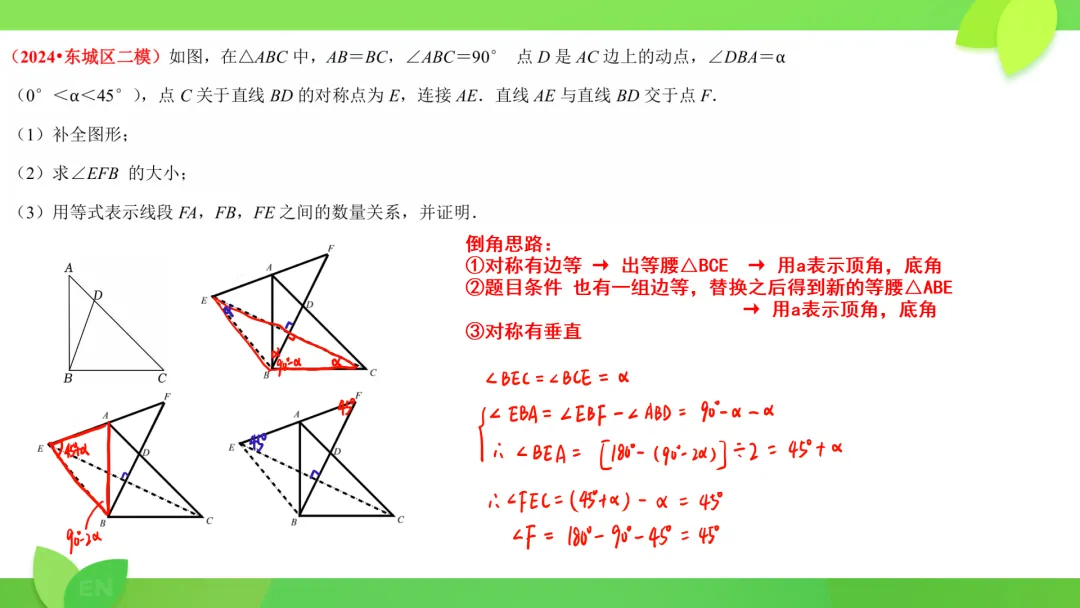 24年中考数学二模 圆综+几综 第4张