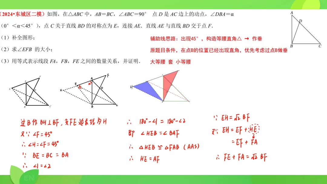 24年中考数学二模 圆综+几综 第5张