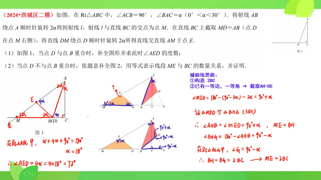 24年中考数学二模 圆综+几综 第7张