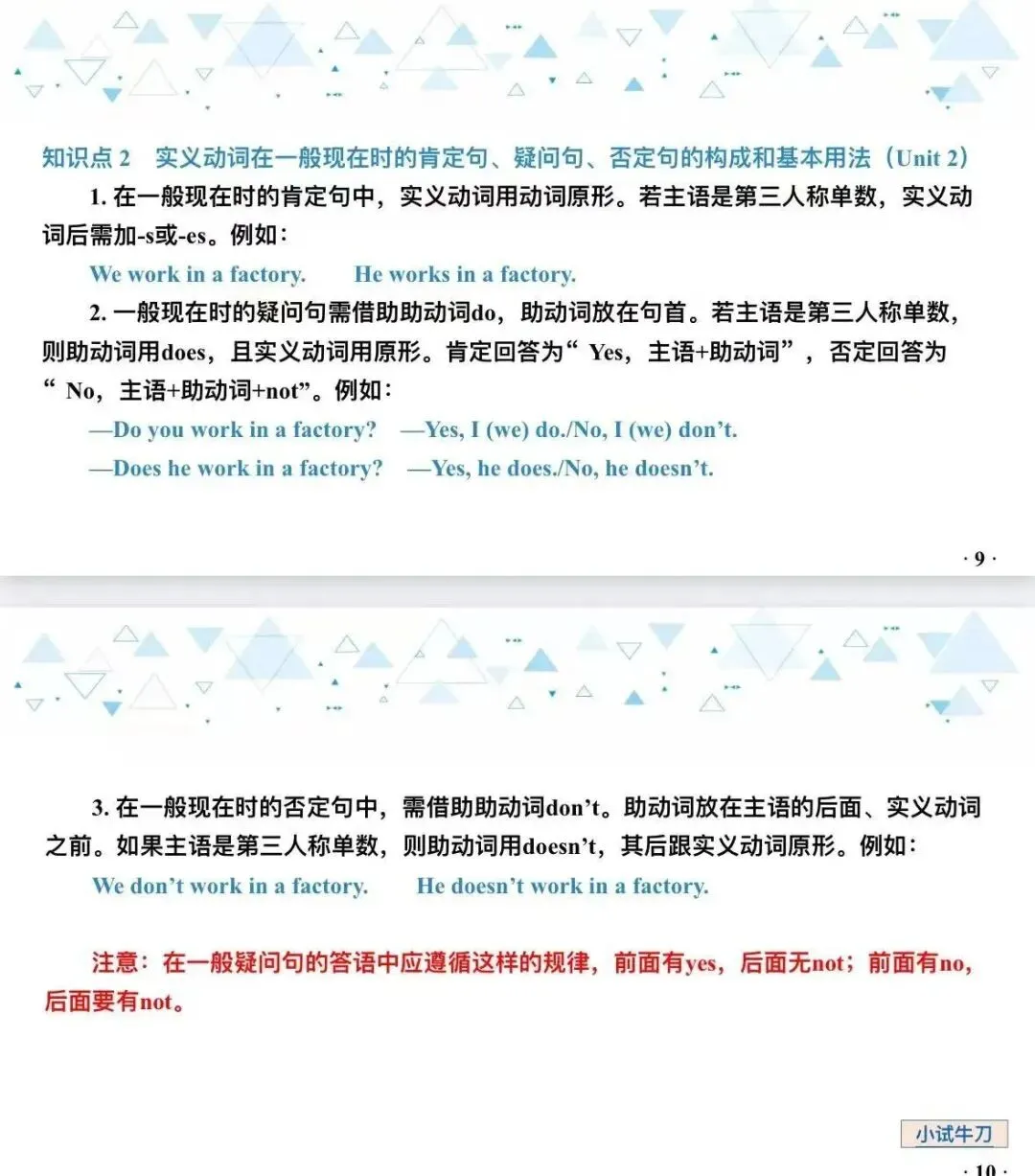 中考英语教材知识梳理 — 牛津译林版 七年级上册 Units1-4 第5张