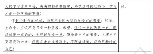 2026年中考作文指导 | 专题8: 四步六点式——跟着课文学写作 第2张