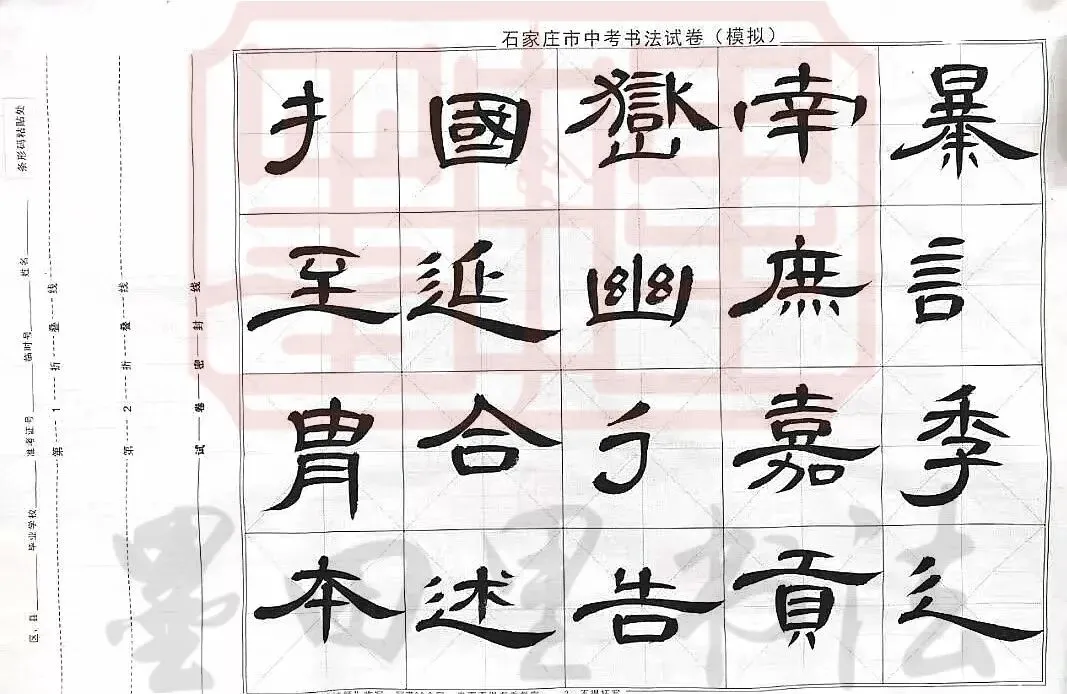 墨田里工作室2026届书法中考招生简章 第14张