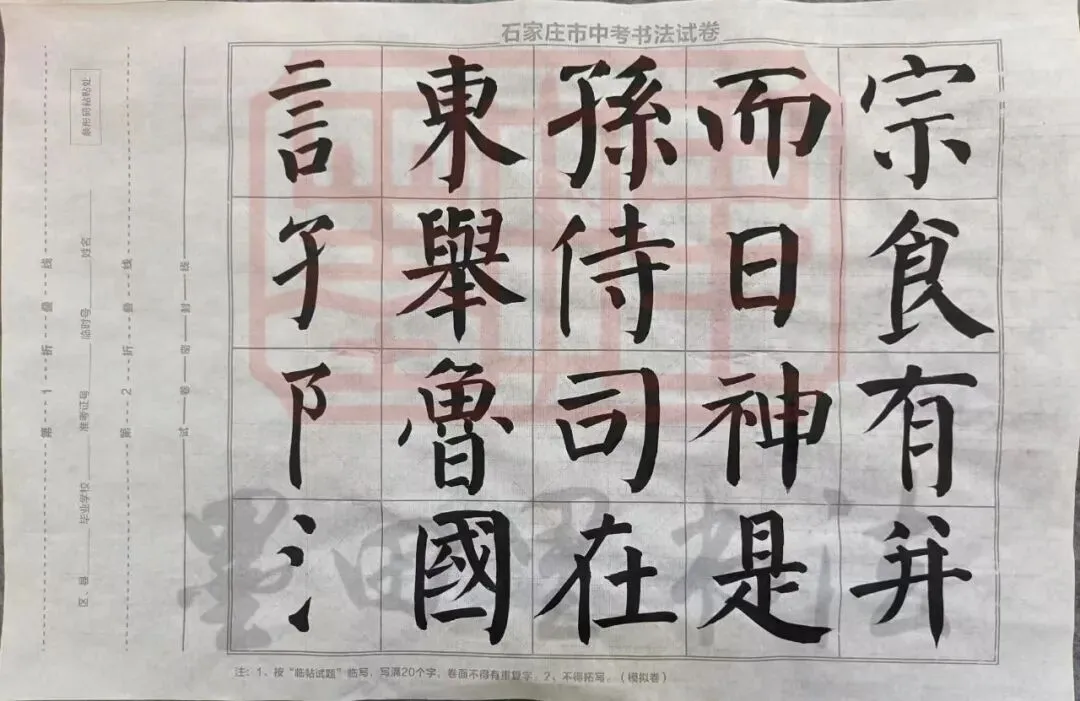 墨田里工作室2026届书法中考招生简章 第15张