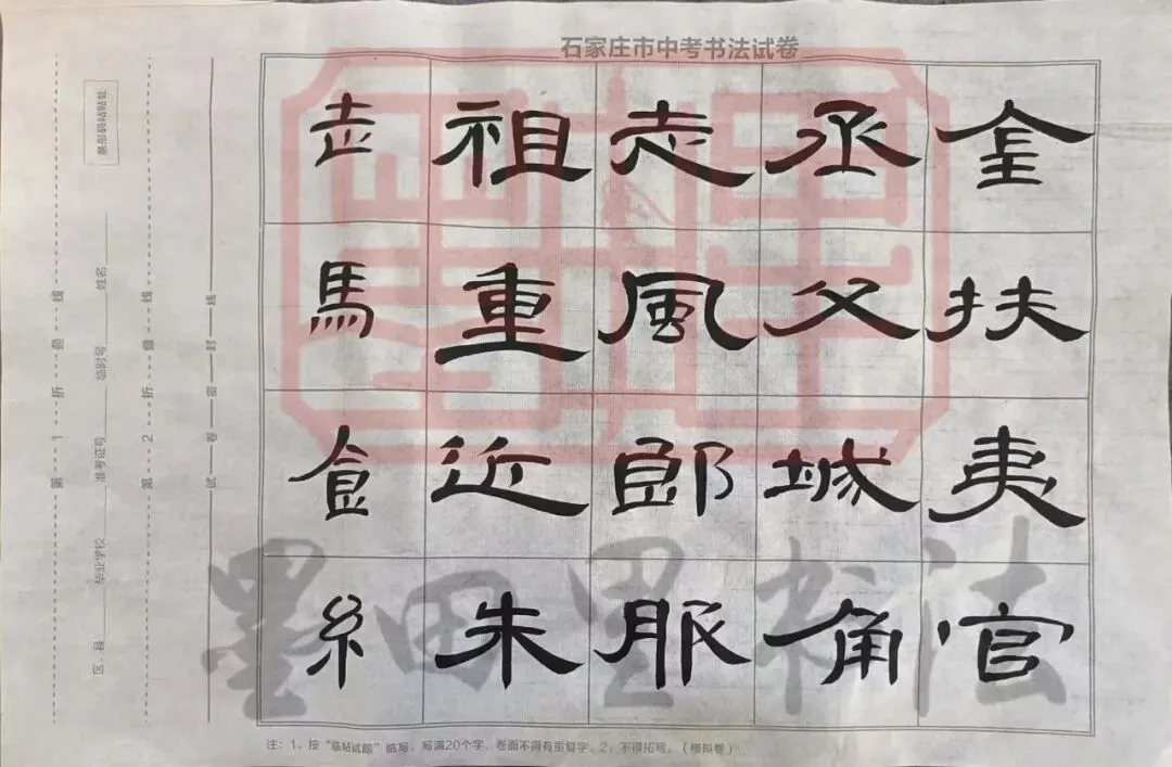 墨田里工作室2026届书法中考招生简章 第16张