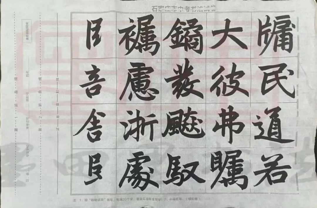 墨田里工作室2026届书法中考招生简章 第17张