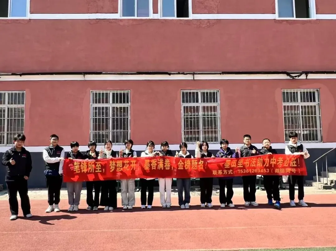 墨田里工作室2026届书法中考招生简章 第33张
