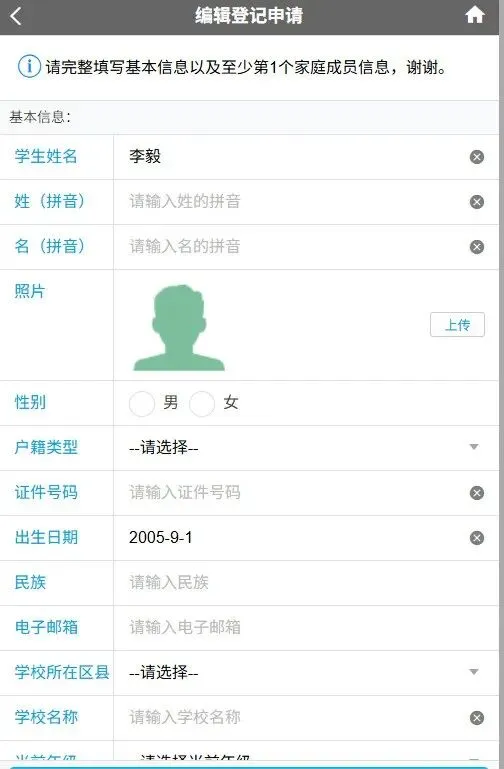 人朝分太阳宫1+3/中考开始信息采集 第7张 人朝分太阳宫1+3/中考开始信息采集 第7张