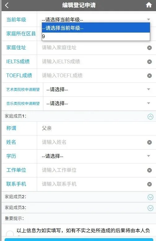 人朝分太阳宫1+3/中考开始信息采集 第8张 人朝分太阳宫1+3/中考开始信息采集 第8张