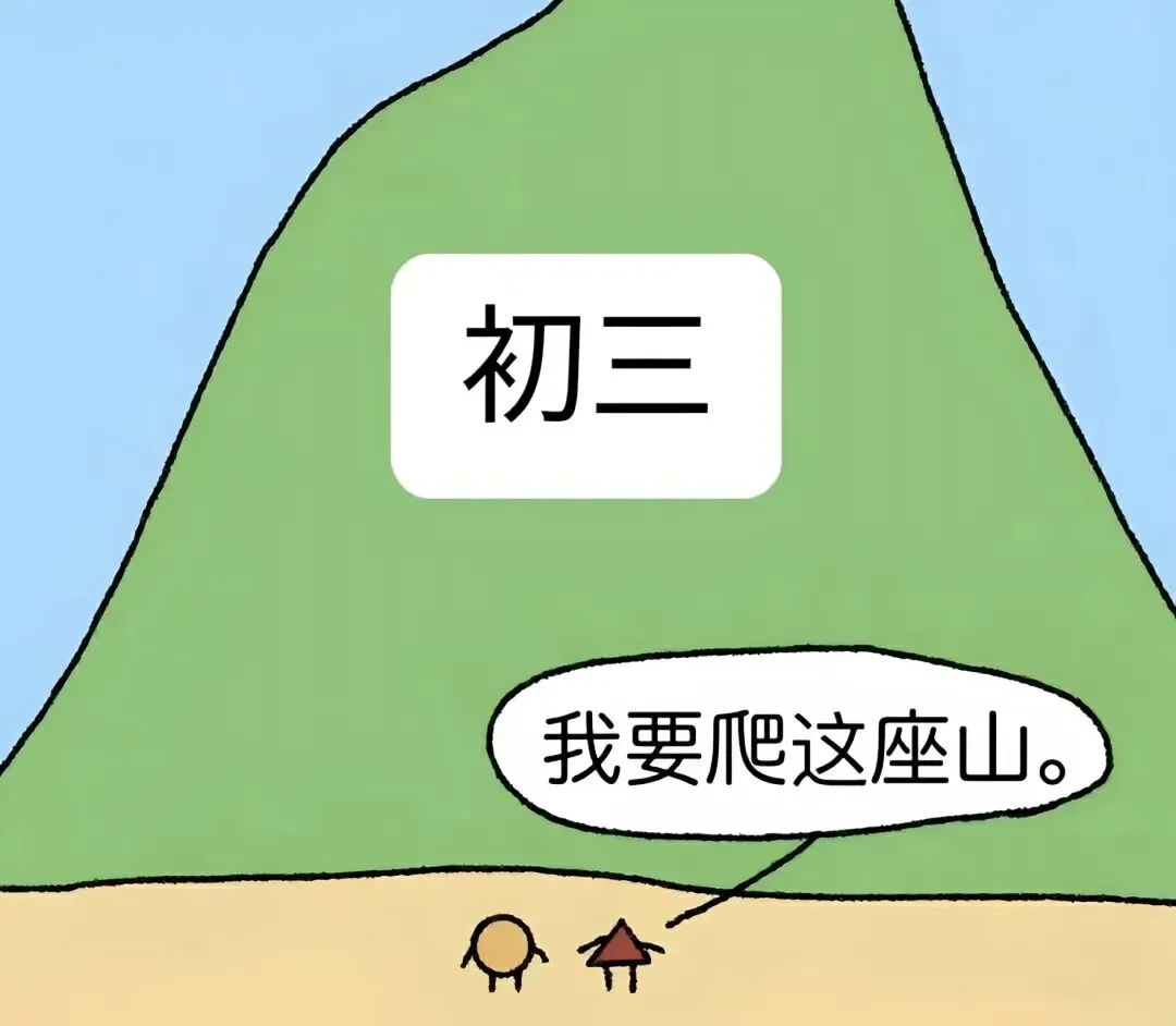 中考不是孩子一个人在战斗,家长需要做什么? 第1张 中考不是孩子一个人在战斗,家长需要做什么? 第1张