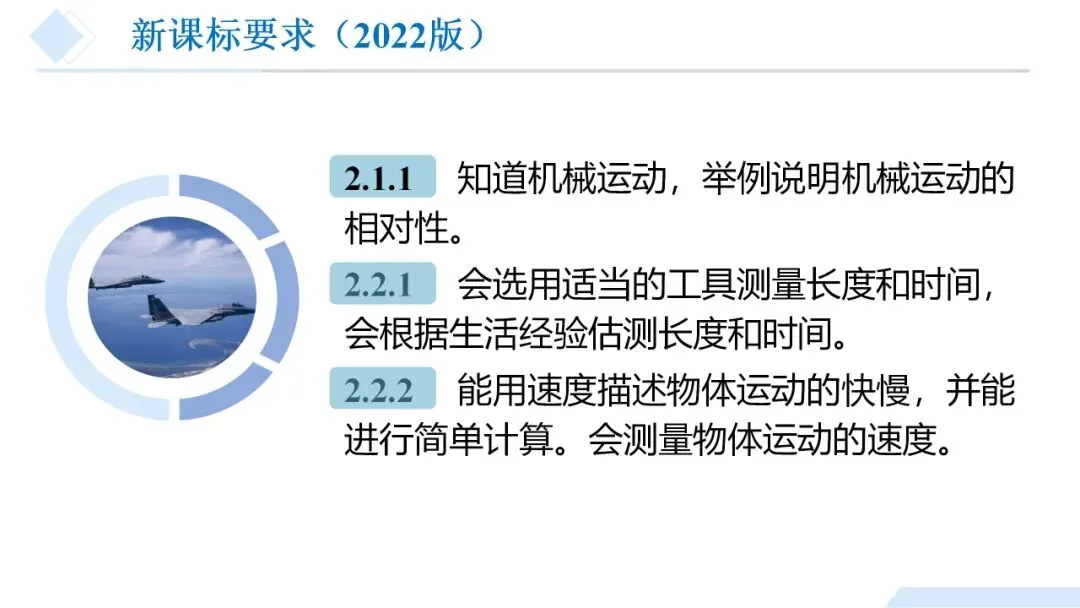 26年中考一轮复习:机械运动专题 第4张