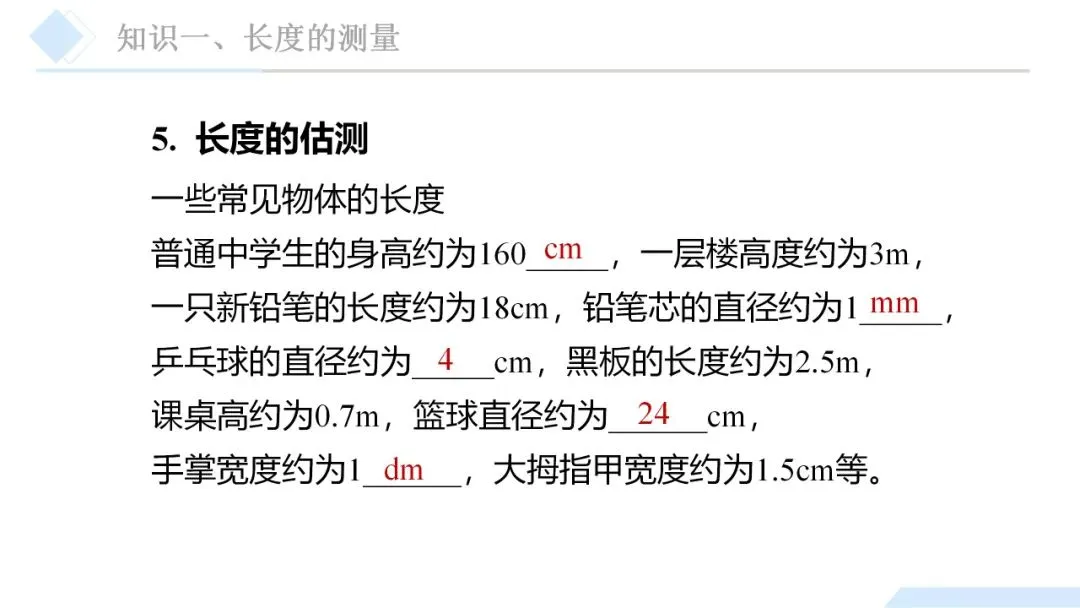 26年中考一轮复习:机械运动专题 第12张