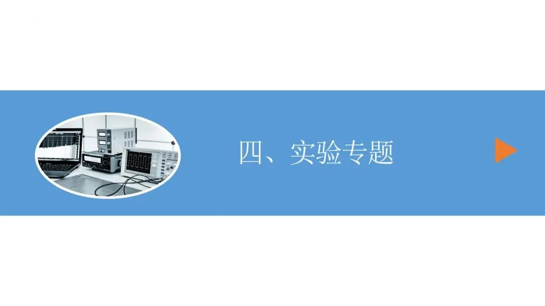 26年中考一轮复习:机械运动专题 第40张