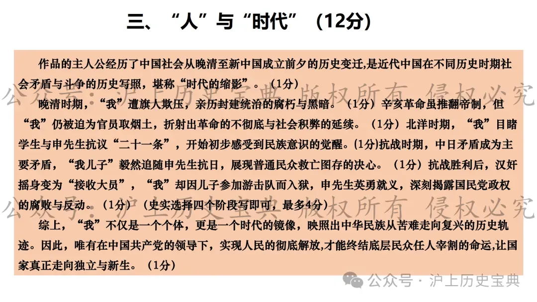 2026年上海中考历史寒假逆袭计划 第6张