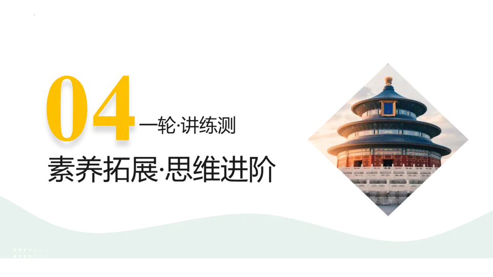 【中考复习】|专题02 夏商周时期:早期国家与社会变革 第33张