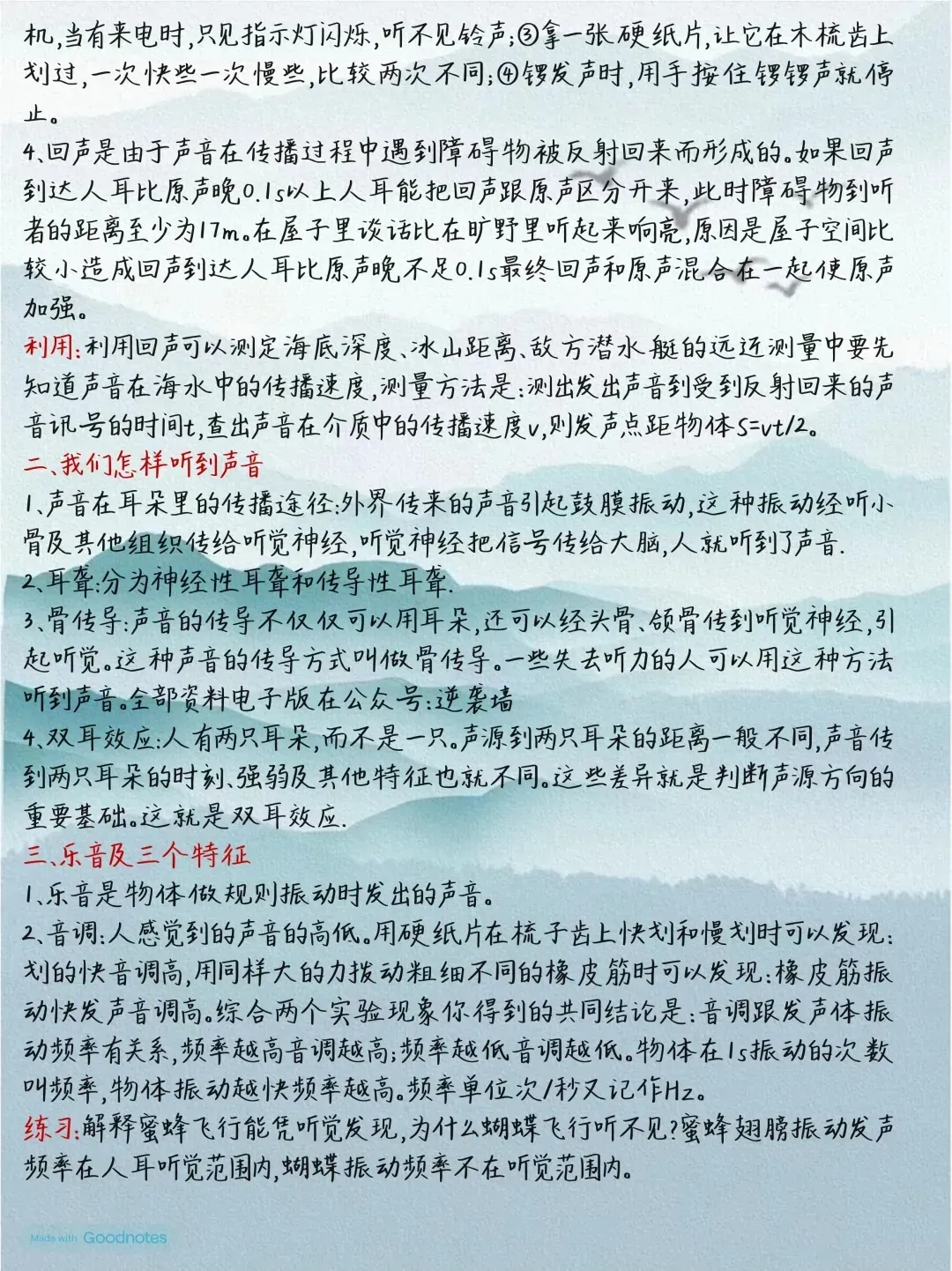 2025中考物理全册考点 第2张