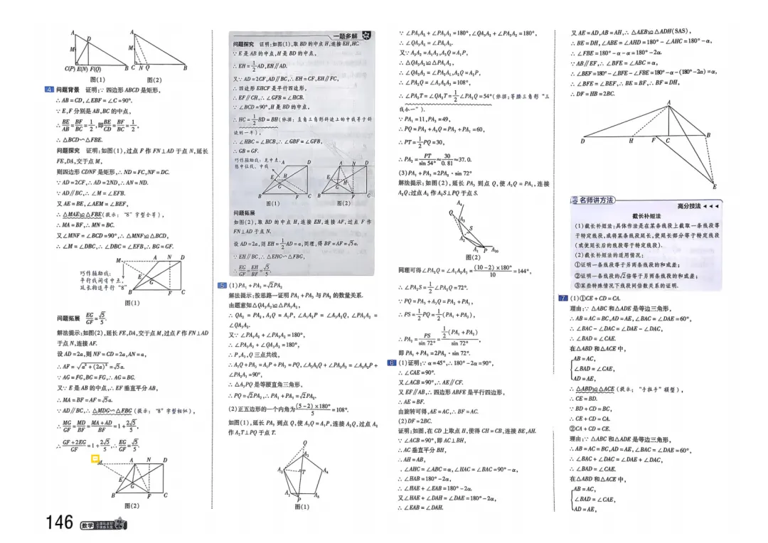 2026中考真题分类训练B(数学)一轮复习 第153张