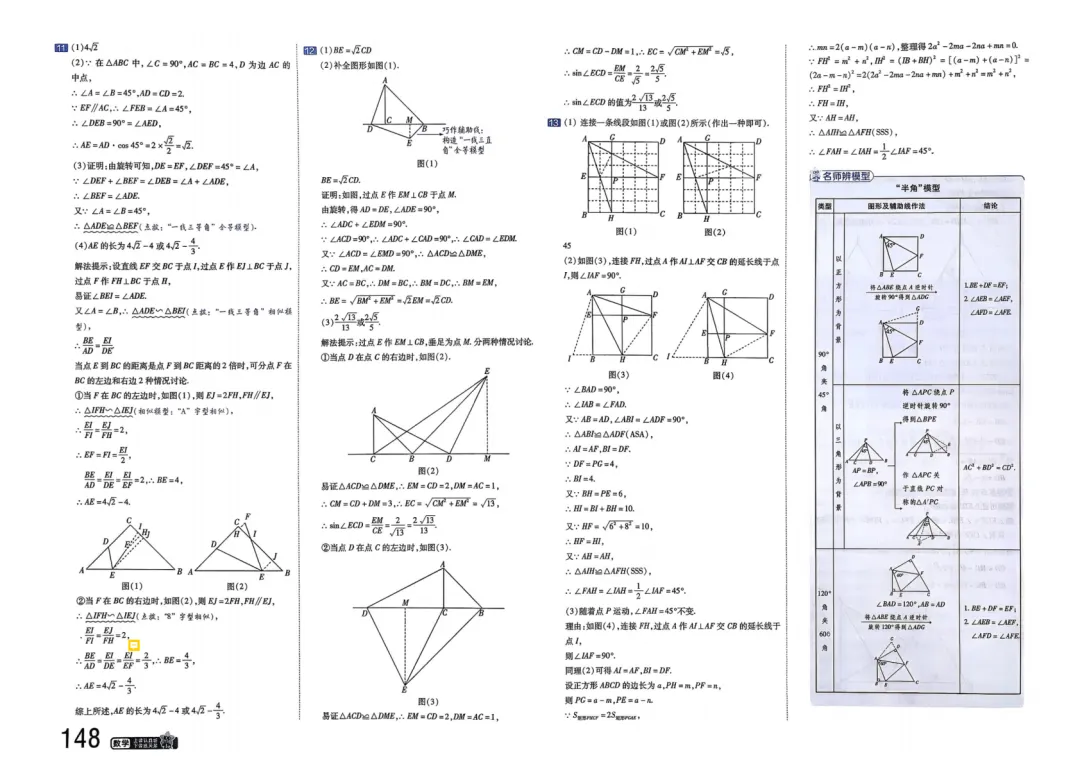 2026中考真题分类训练B(数学)一轮复习 第155张