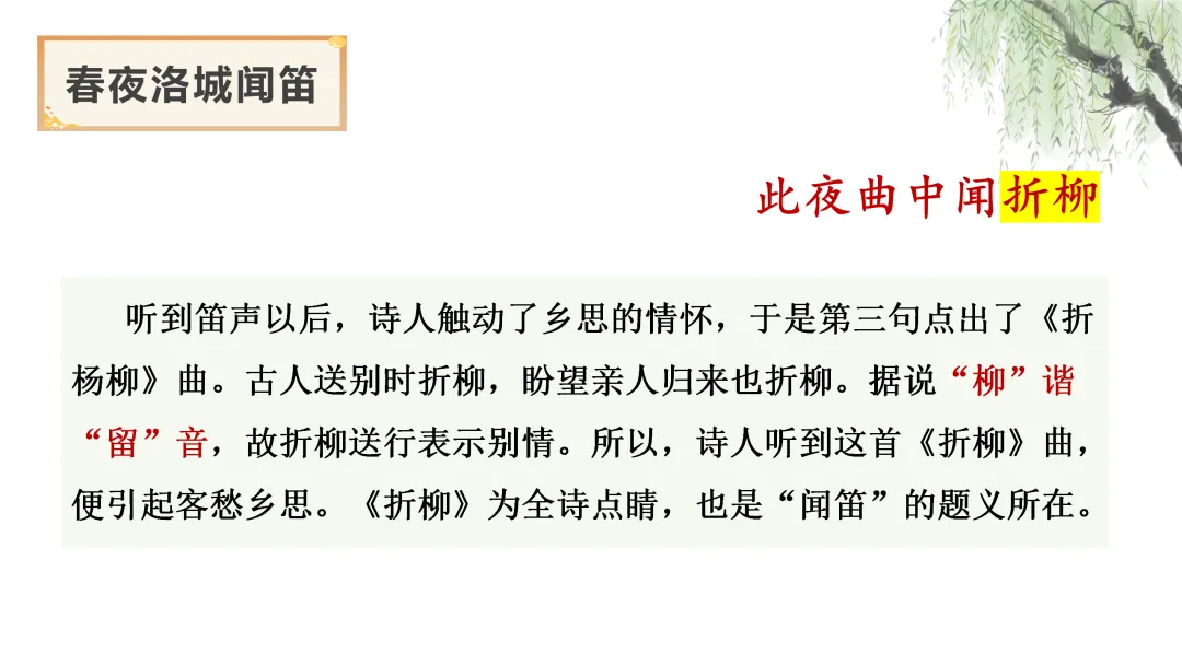 【2026年中考】古诗词专项复习:作者专题5李白诗词--浪漫主义诗人(课件) 第36张 【2026年中考】古诗词专项复习:作者专题5李白诗词--浪漫主义诗人(课件) 第36张