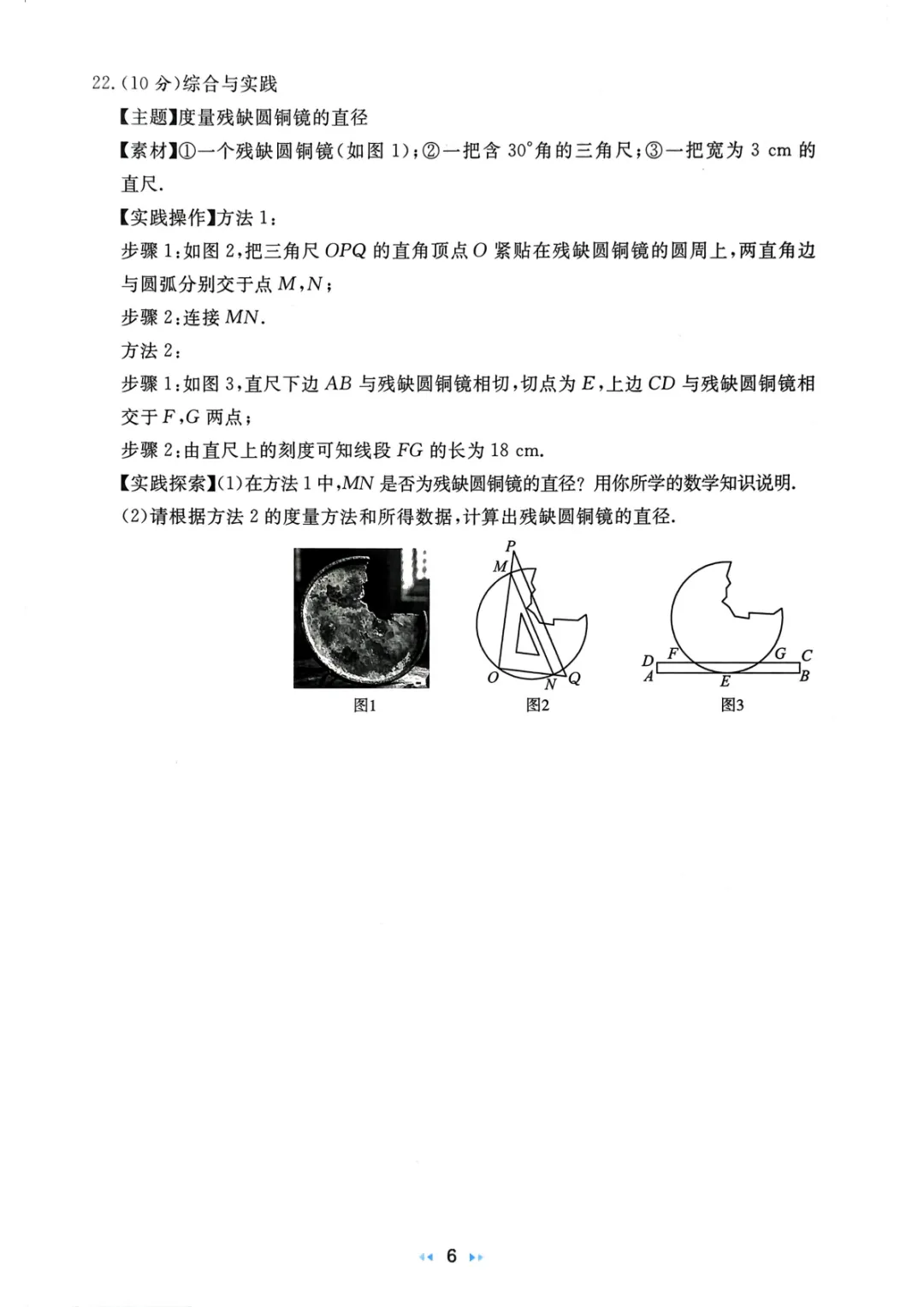 2026中考真题分类训练A(数学)一轮复习 第87张