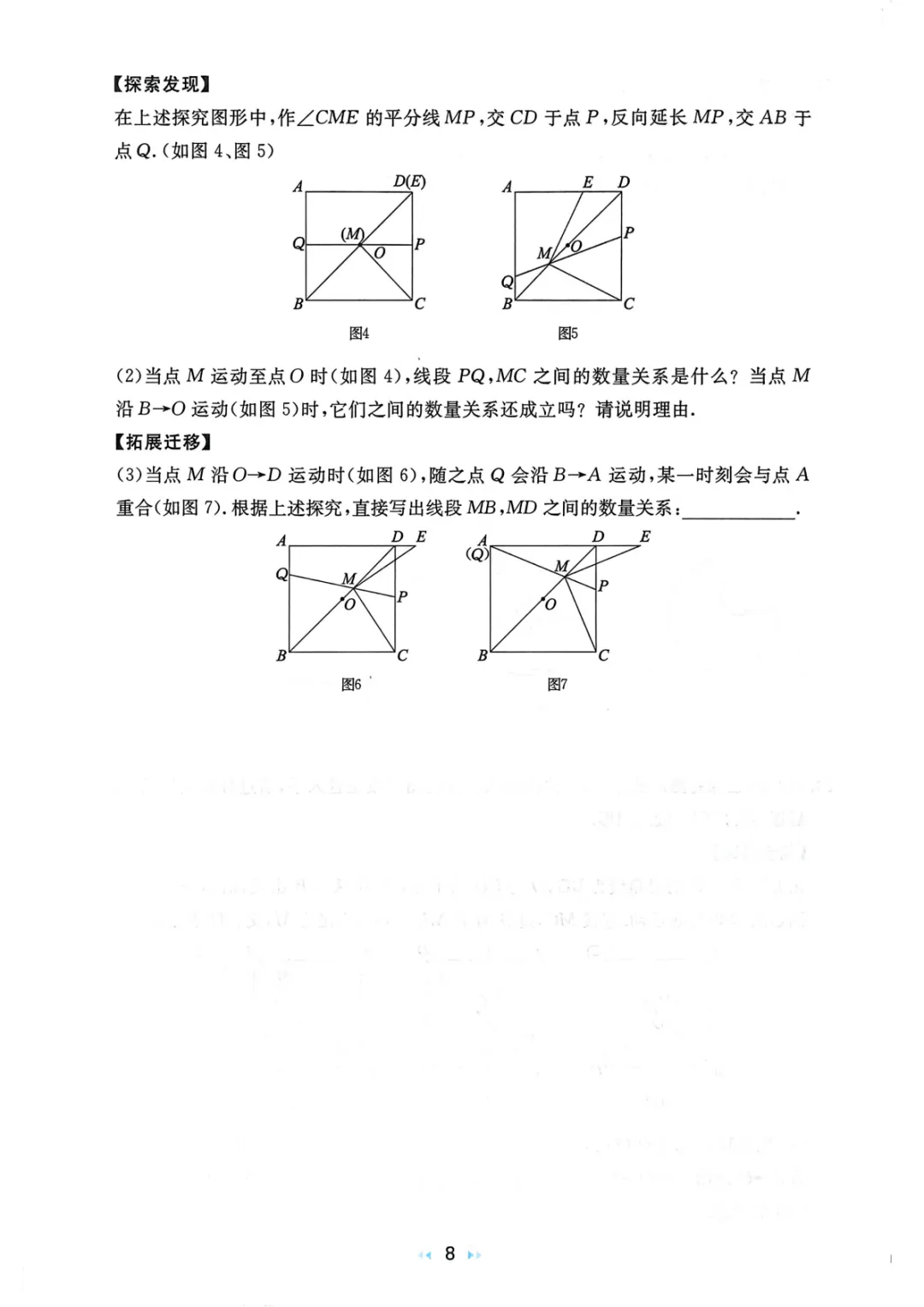 2026中考真题分类训练A(数学)一轮复习 第89张