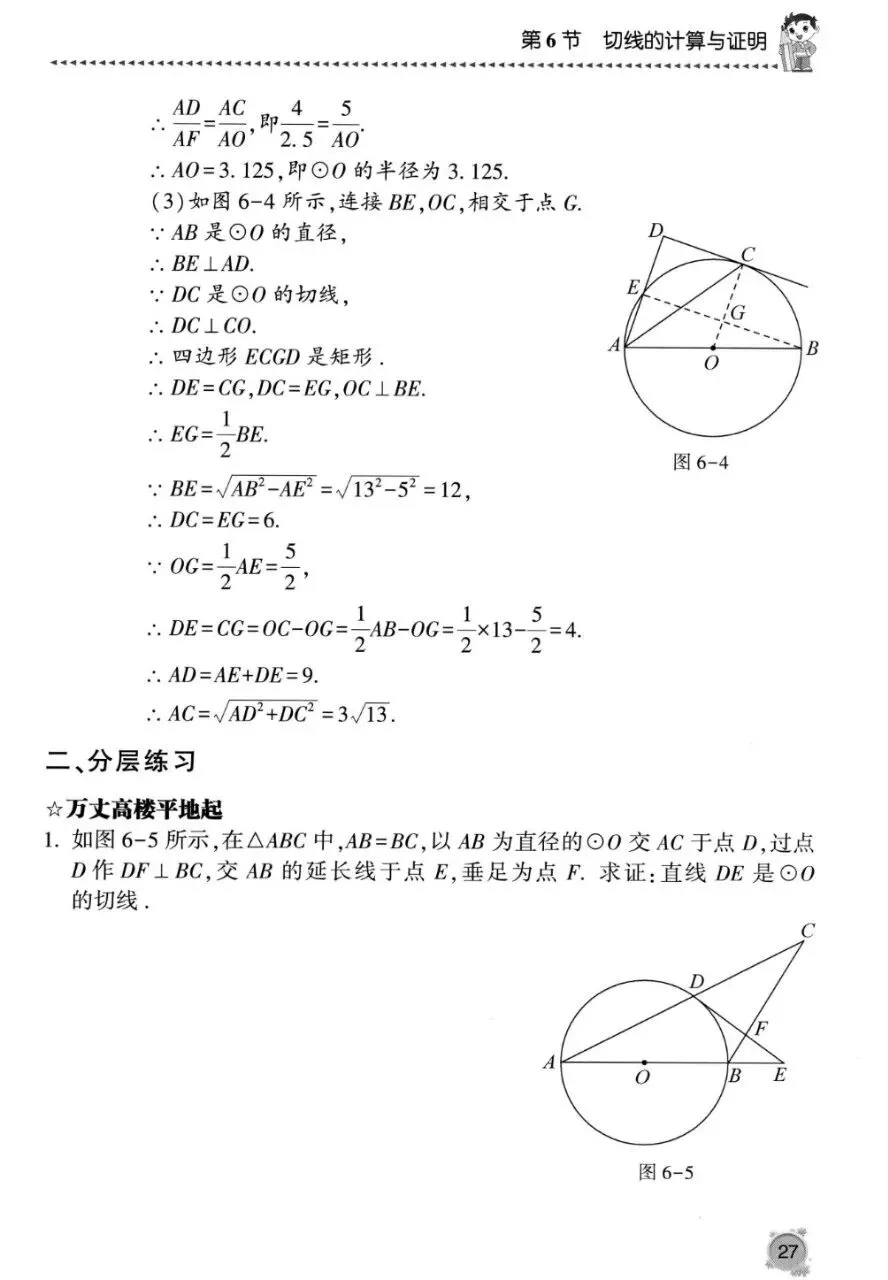 初中数学中考复习系列,圆专题13种题型150题,大家多练练 第13张