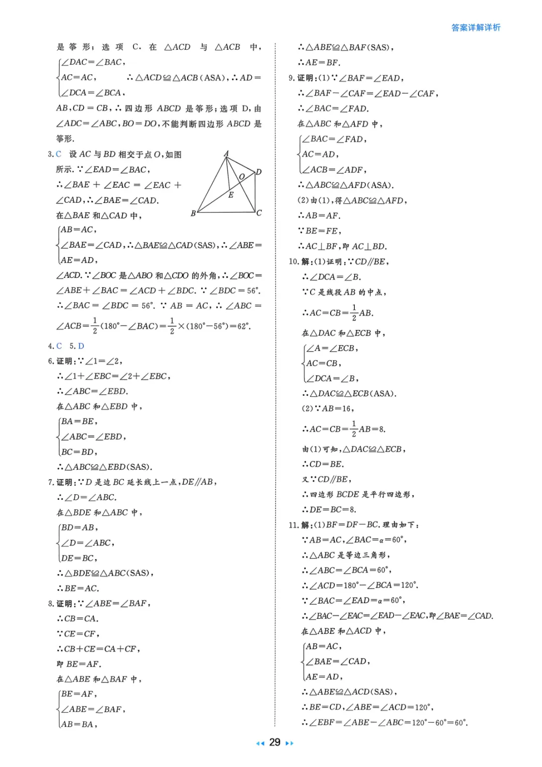 2026中考真题分类训练A(数学)一轮复习 第135张