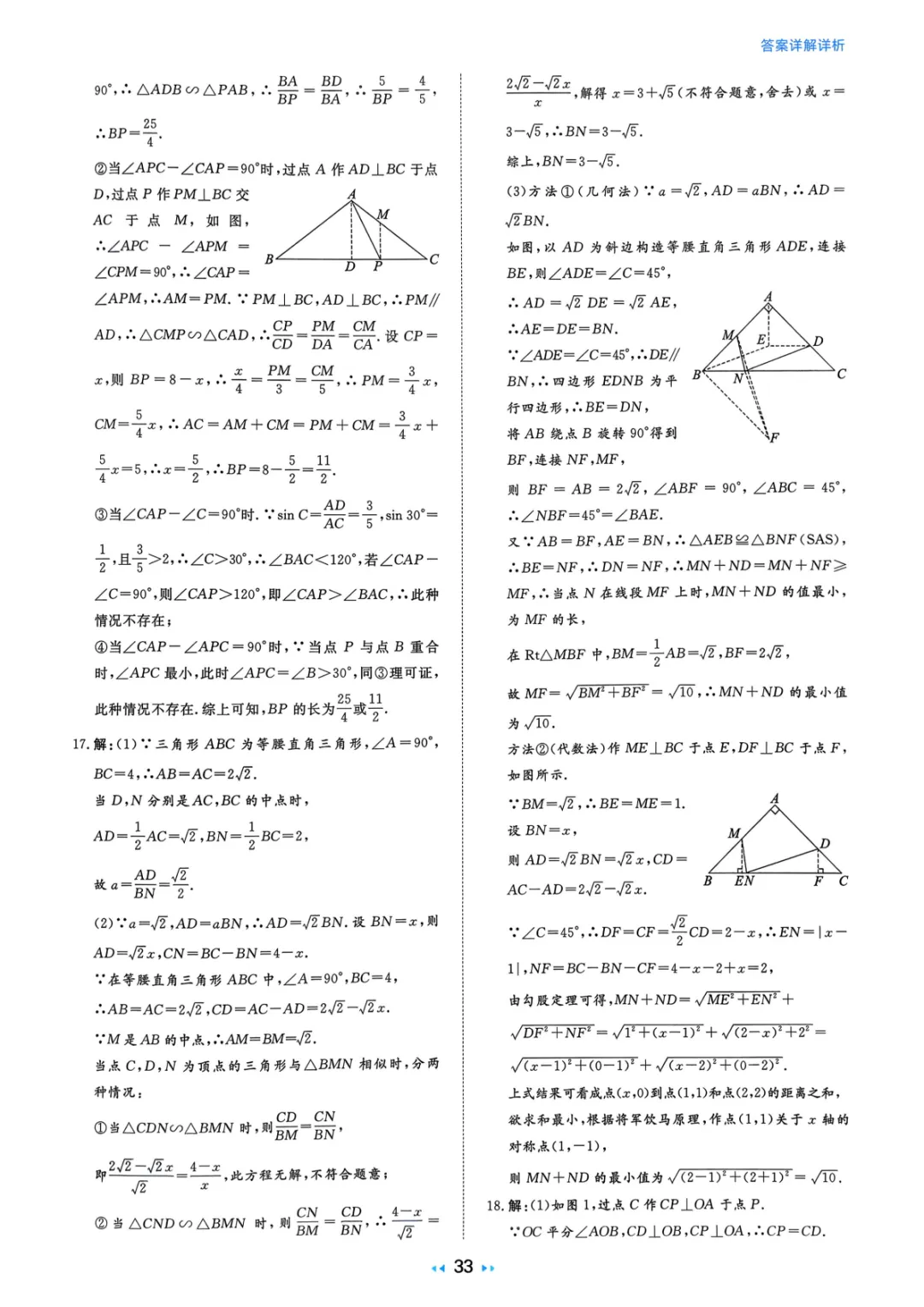 2026中考真题分类训练A(数学)一轮复习 第139张