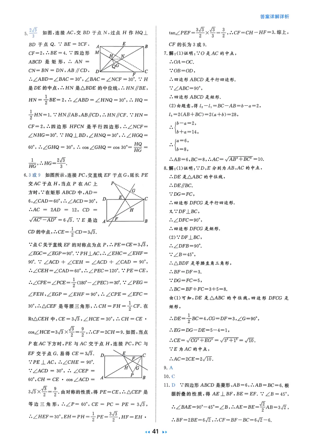 2026中考真题分类训练A(数学)一轮复习 第147张