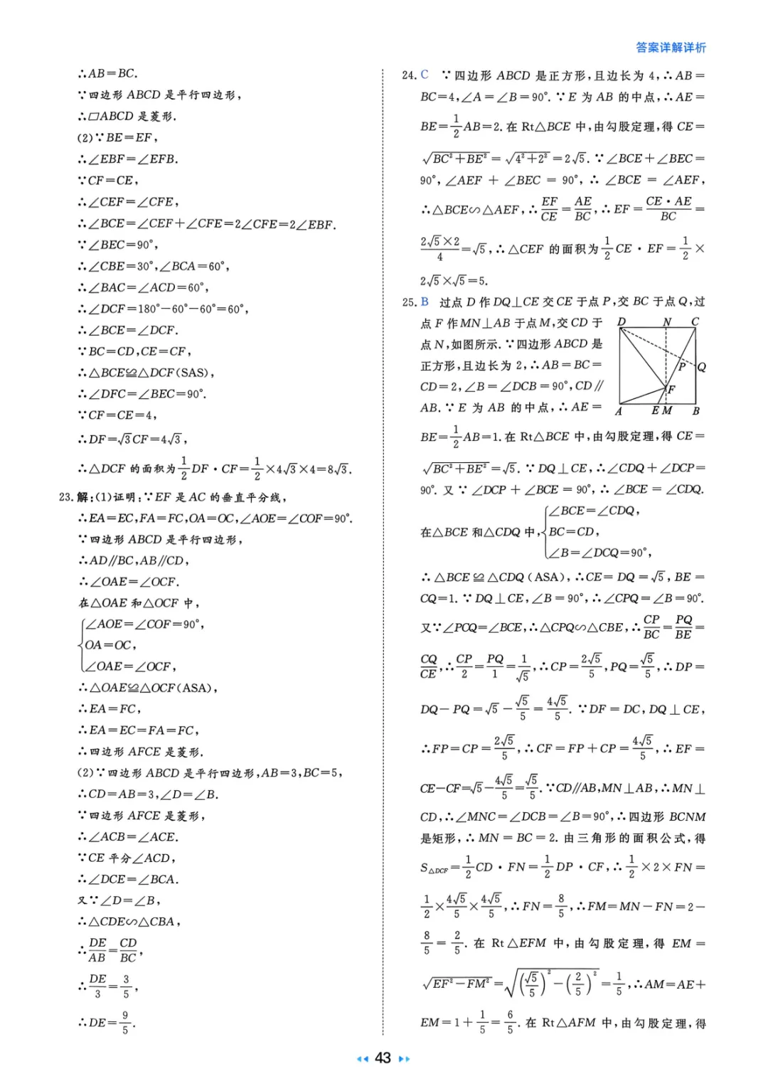 2026中考真题分类训练A(数学)一轮复习 第149张