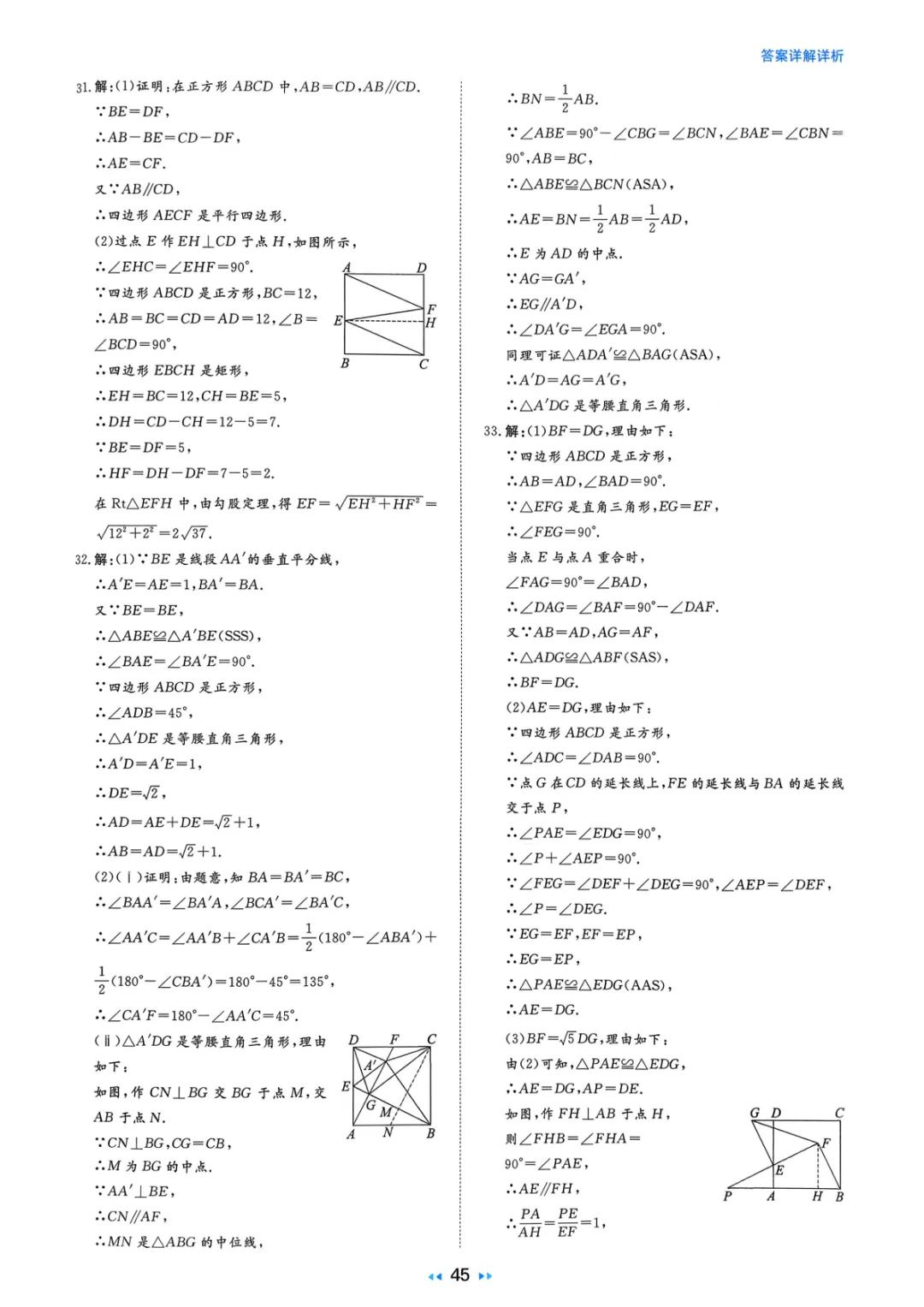 2026中考真题分类训练A(数学)一轮复习 第151张