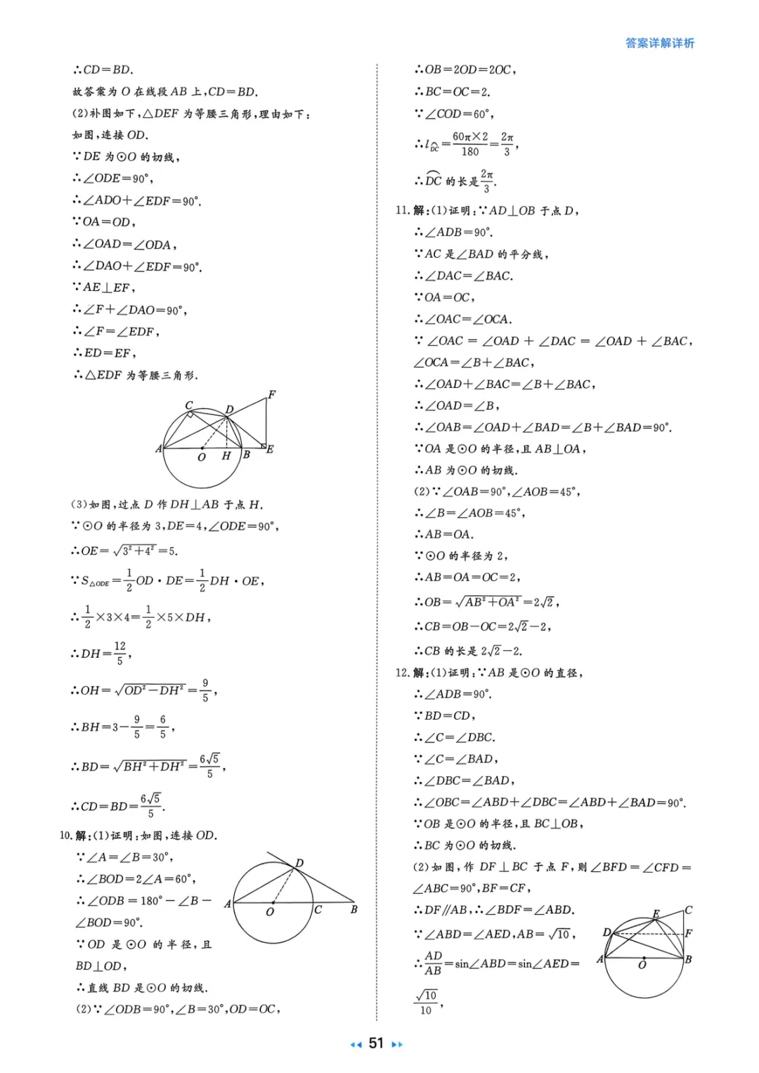 2026中考真题分类训练A(数学)一轮复习 第157张