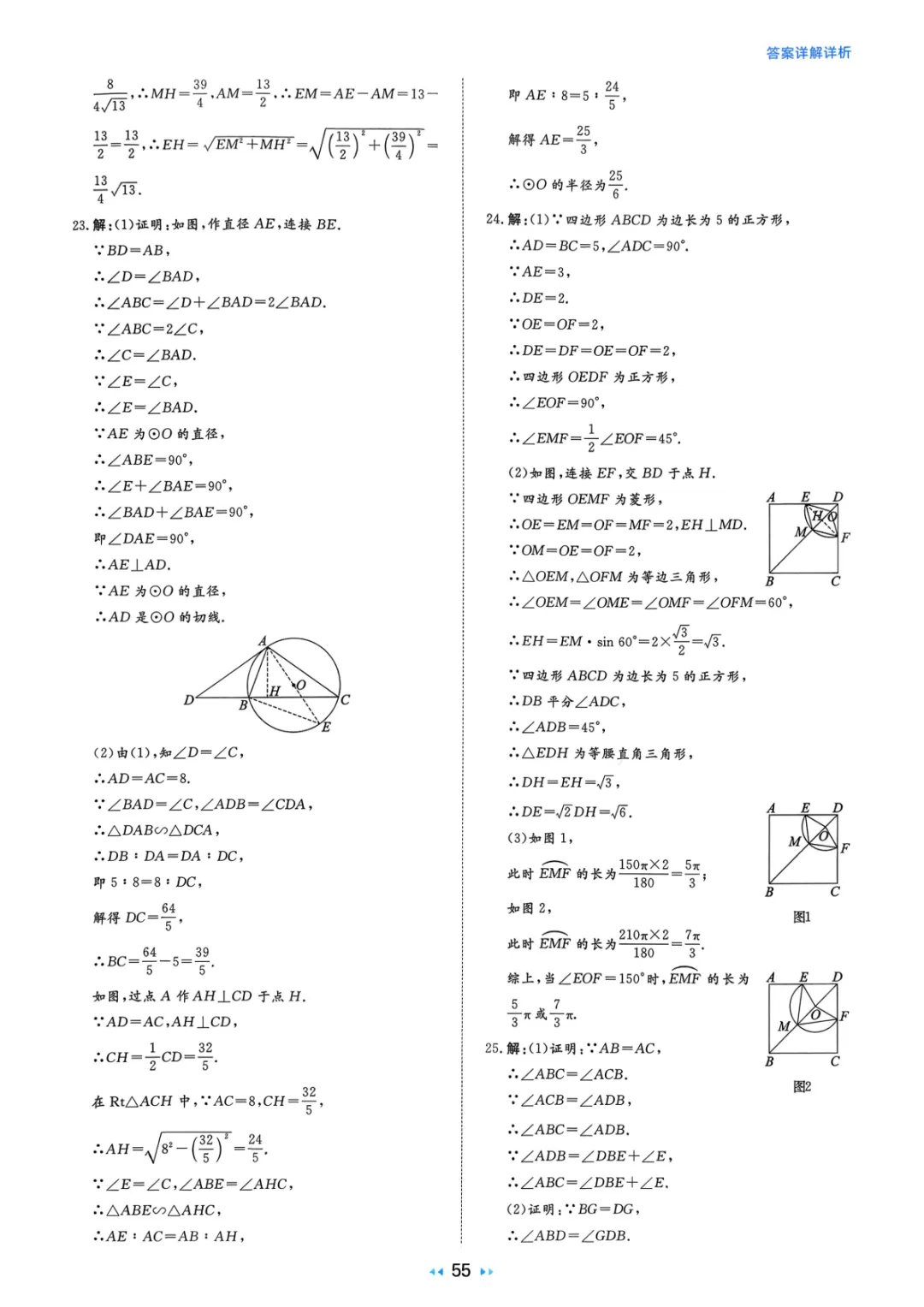2026中考真题分类训练A(数学)一轮复习 第161张