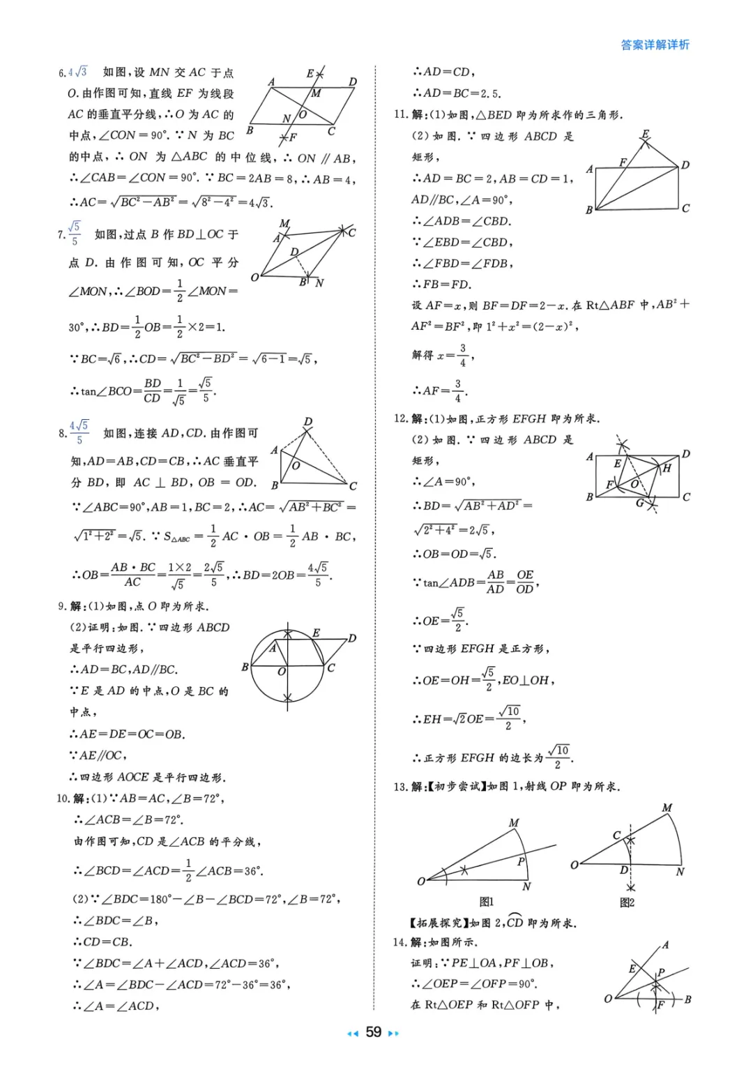 2026中考真题分类训练A(数学)一轮复习 第165张