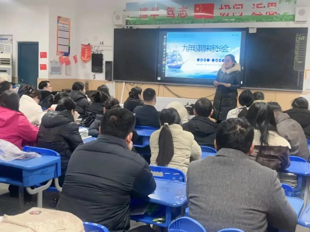 【心理护航】家校同心护成长,共筑中考逐梦路——合肥一六八新店花园学校九年级期末家长会顺利召开 第5张